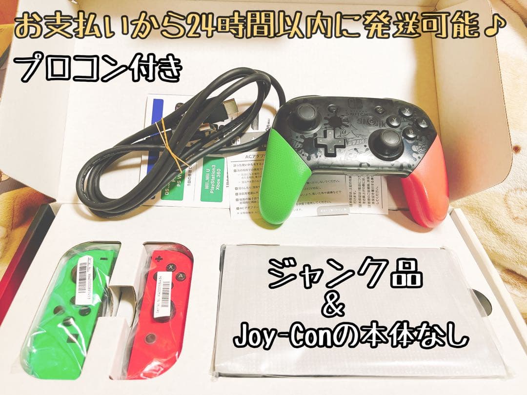 ジャンク品＆欠品あり★Switch本体＆プロコンセット