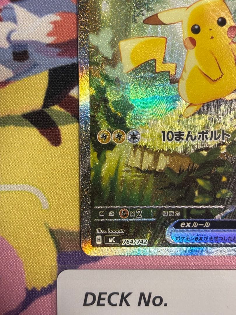 ピカチュウex ポケモンカード　スタートデッキ100 バトルコレクション