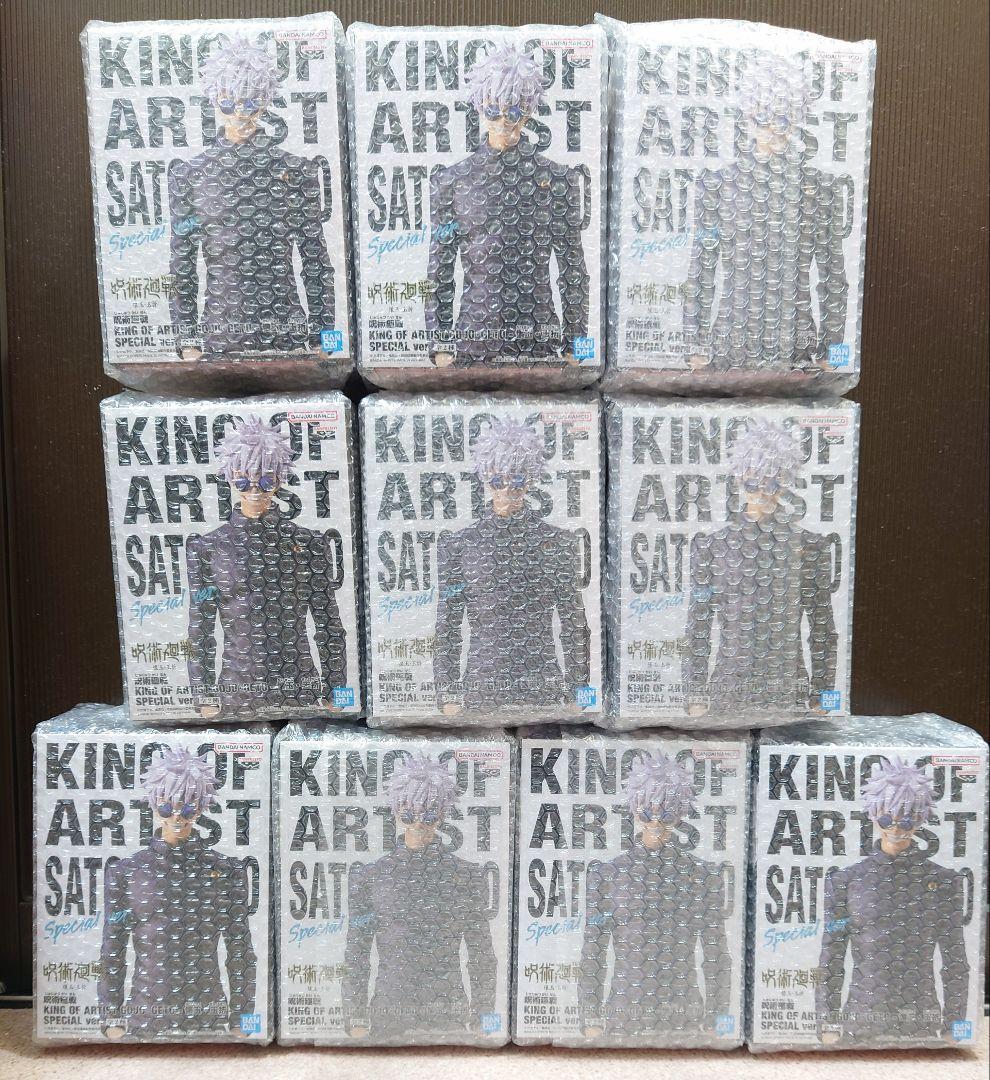 呪術廻戦 五条悟 KING OF ARTIST 10個セット フィギュア