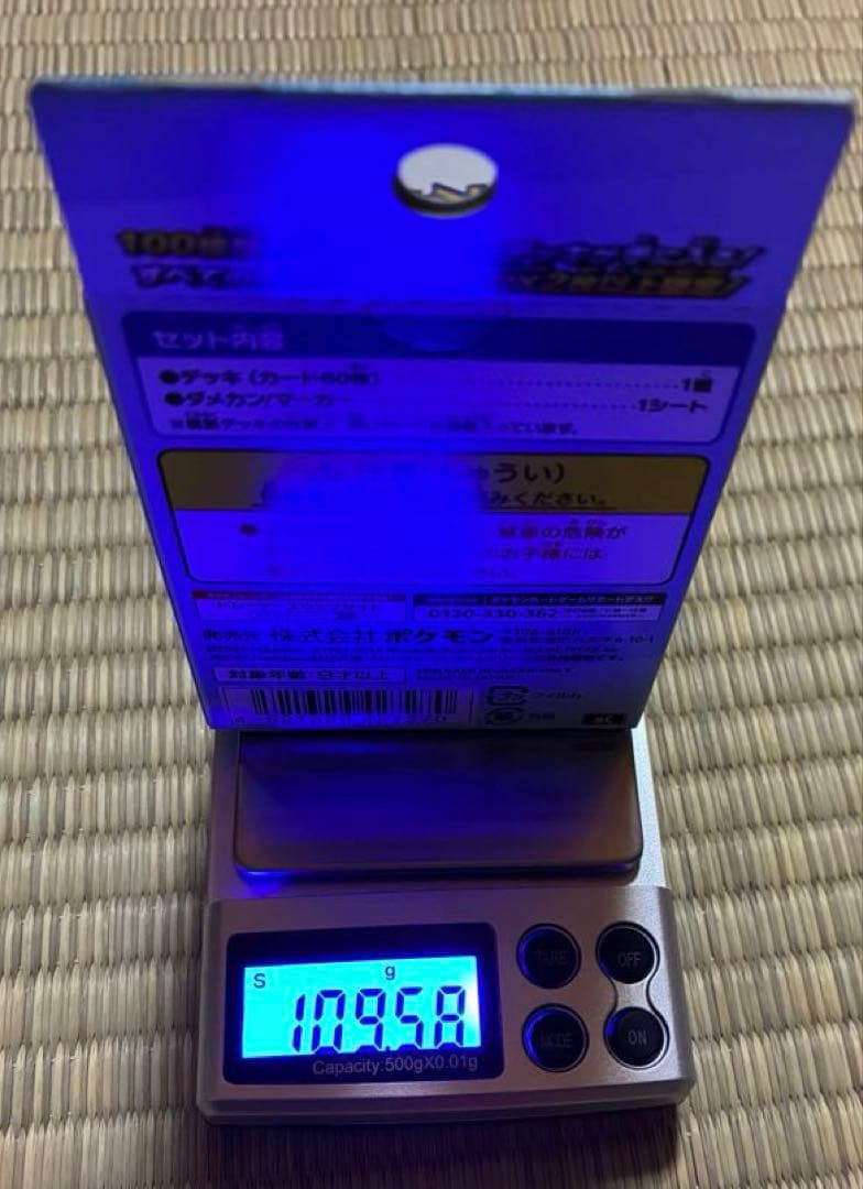 ポケモンカードゲーム スタートデッキ100 109g付近