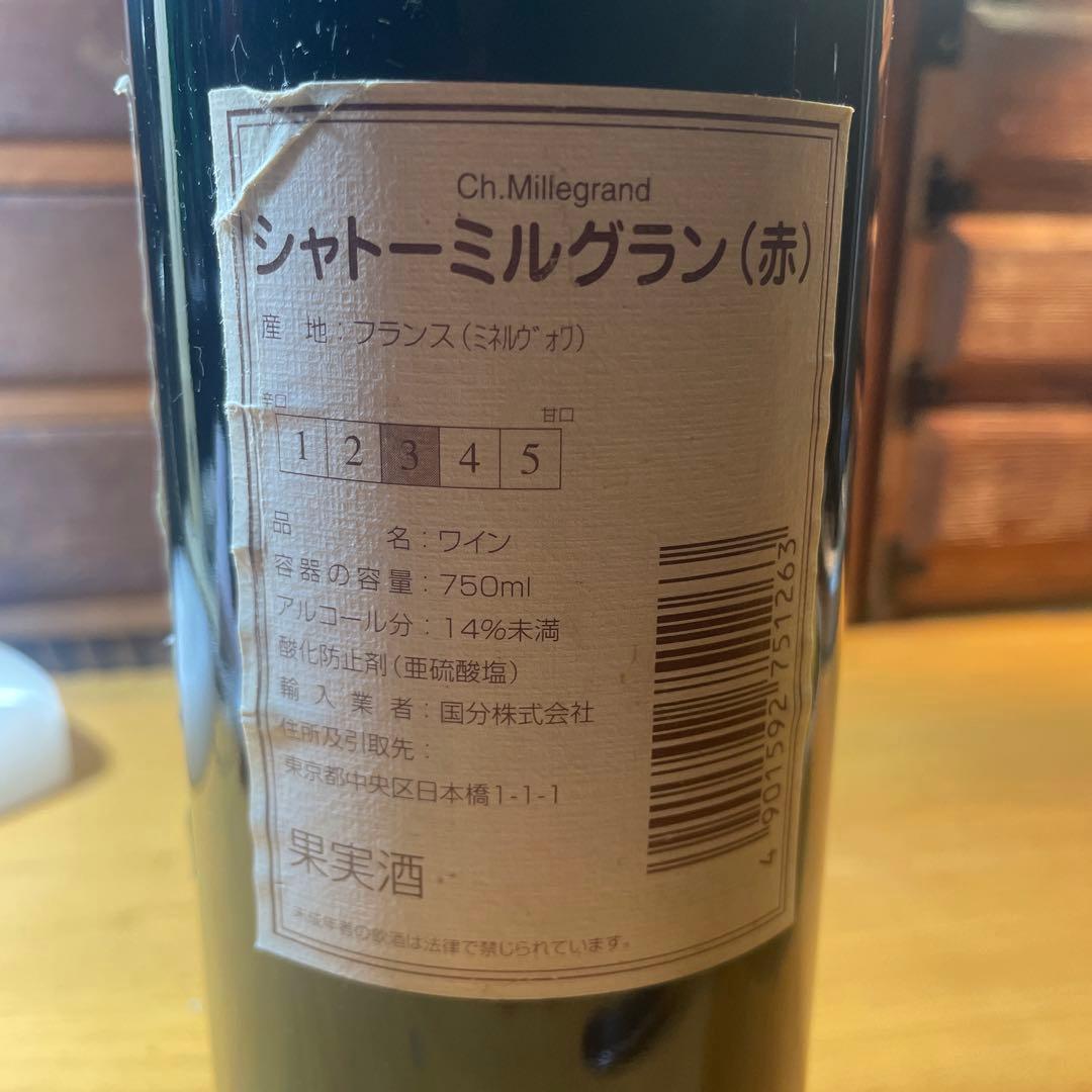 Chateau Millegrand 赤ワイン 1997年 750ml