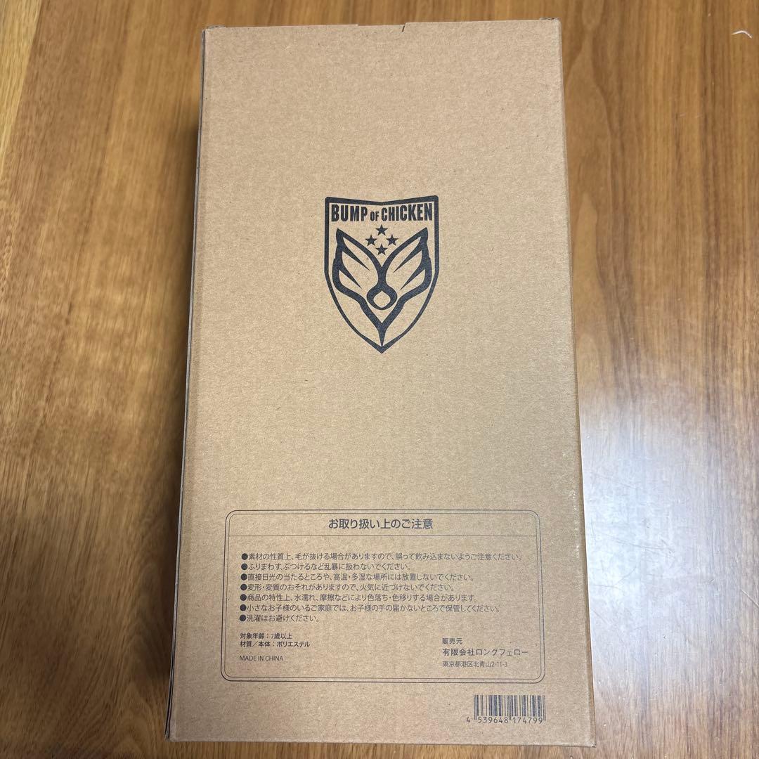 新品未使用　未開封　BUMP OF CHICKEN NICOLE ぬいぐるみ