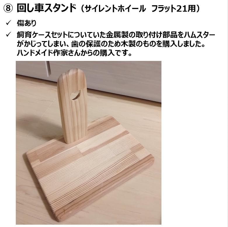 ルーミィ60 ゴールデンハムスター お迎えセット