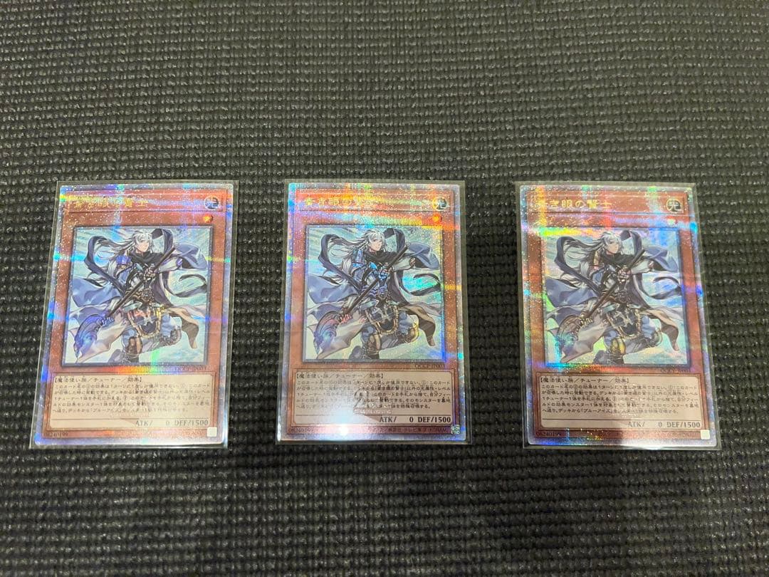 青き眼の賢士25th　クオシク　3枚