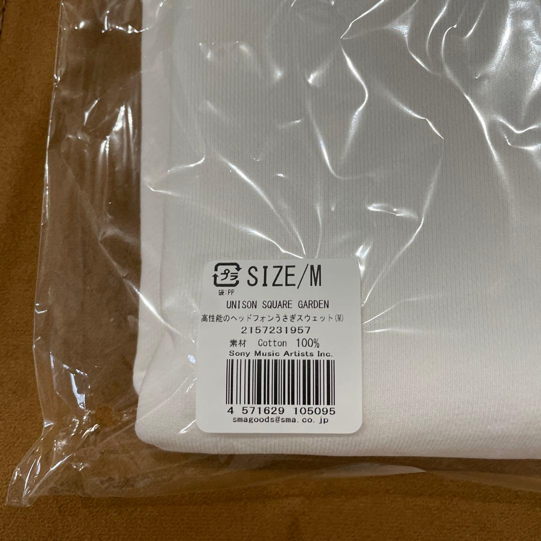 新品未開封＊UNISON SQUARE GARDEN スウェット　Mサイズ