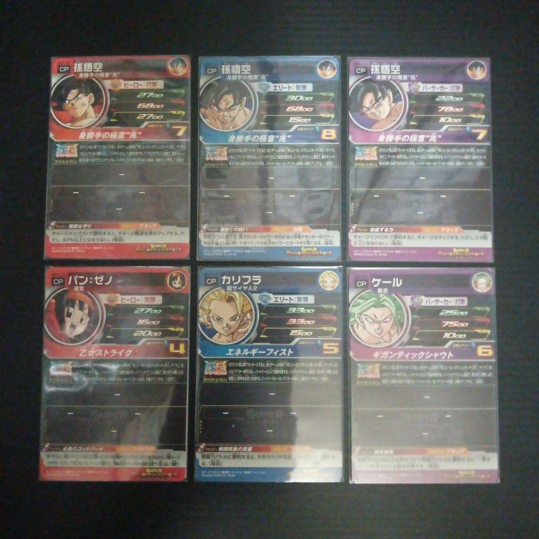 BM5弾 アバターCP　CP全27種フルコンプ　スーパードラゴンボールヒーローズ