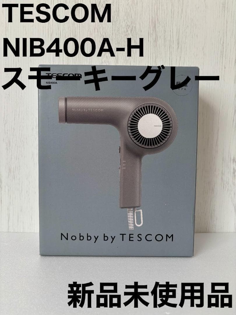 新品未使用】Nobby by TESCOM NIB400A-H スモーキーグレー