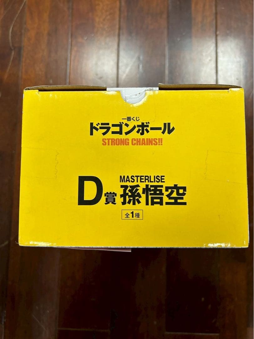 ドラゴンボール フィギュア 一番くじ D賞 孫悟空 日本国内正規品