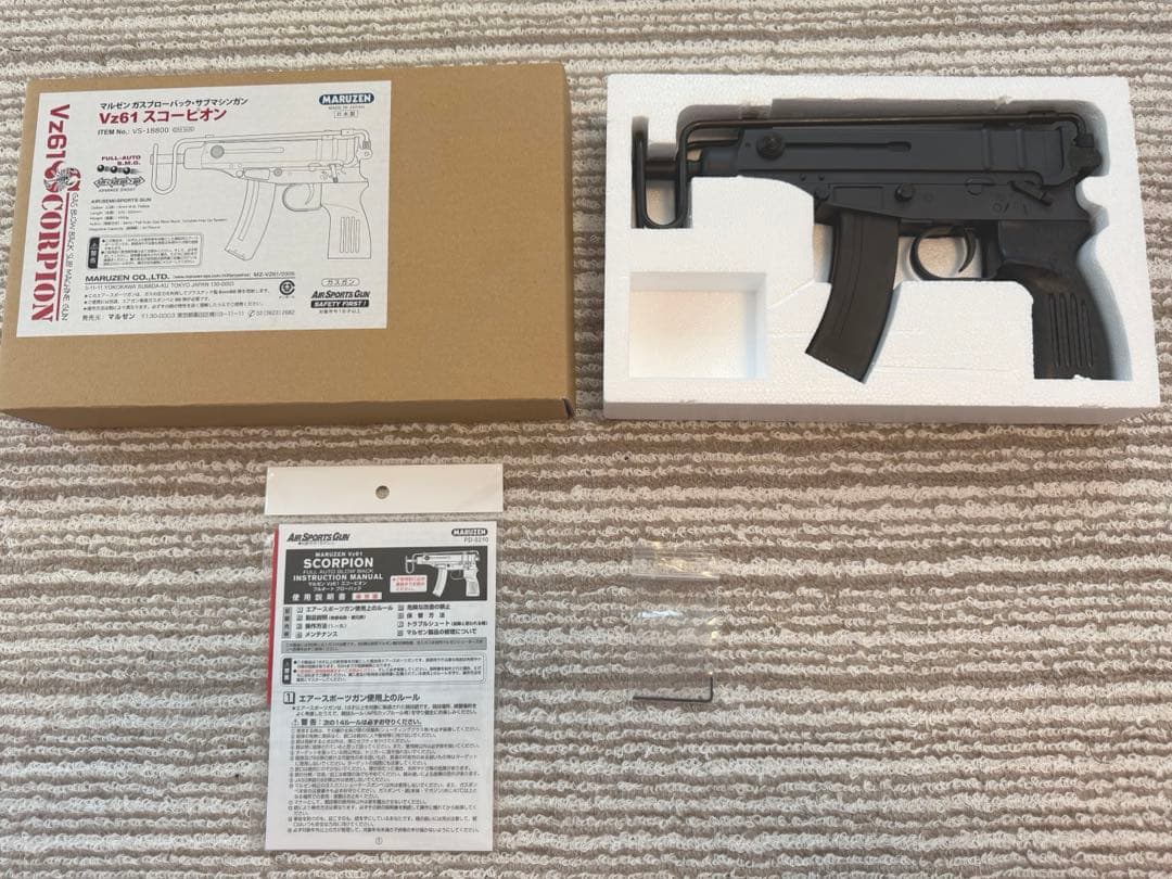 マルゼン vz61 スコーピオン ガスガン ほぼ未使用！ 7/20まで！