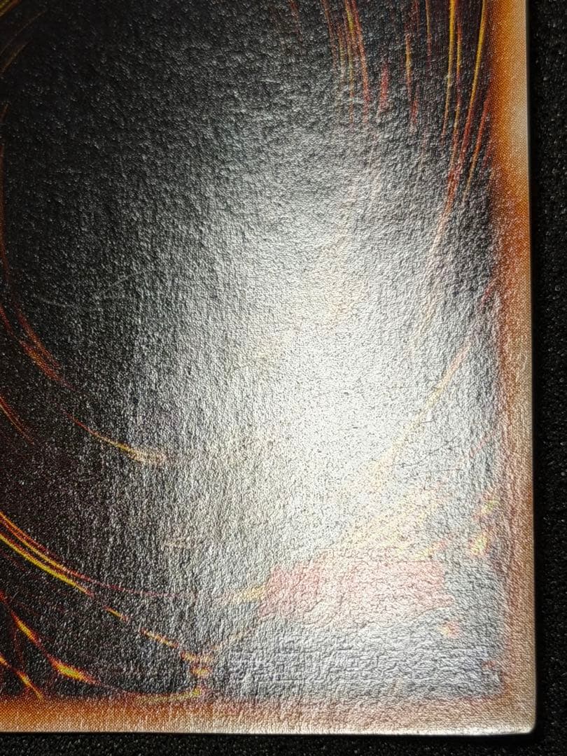 遊戯王　死のデッキ破壊ウイルス　初期　ウルトラ