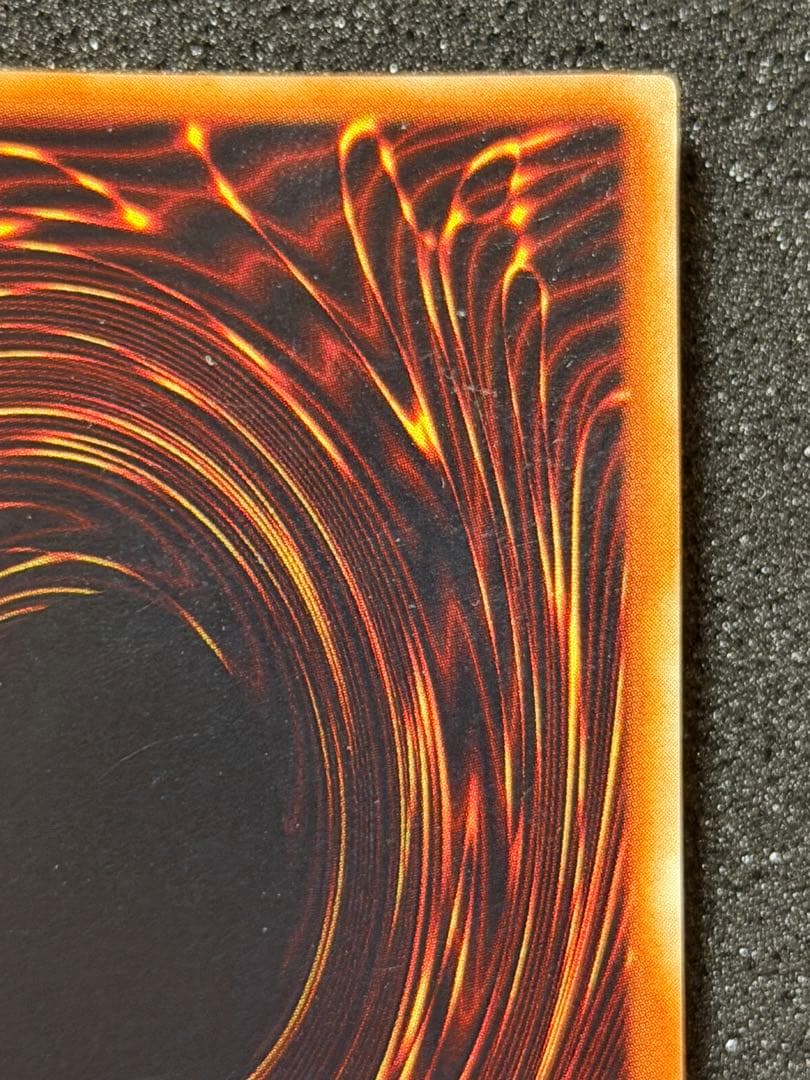 遊戯王　死のデッキ破壊ウイルス　初期　ウルトラ