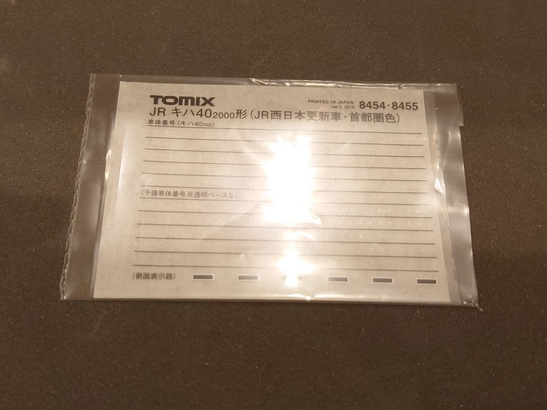 Tomix キハ47 後藤 4両セット M有り 側面電光掲示板インレタ付き