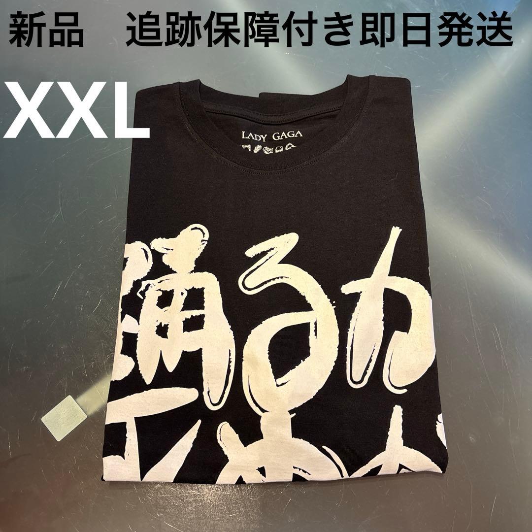 新品　Mayhem レディガガ　ガガ　Tシャツ　踊るか死ぬか　XXL グッズ