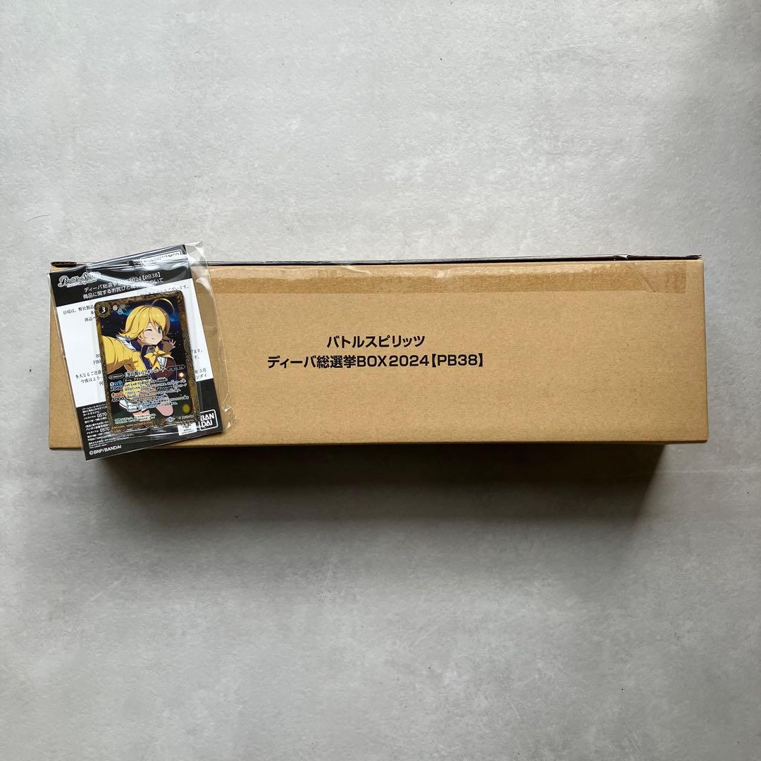 【新品未開封】バトルスピリッツ ディーバ総選挙BOX2024【PB38】