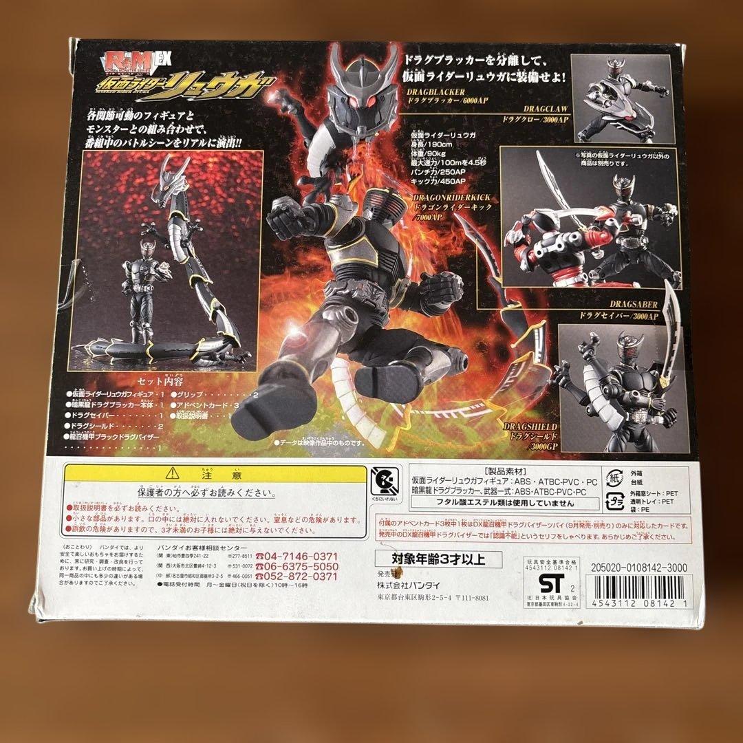 仮面ライダー龍騎 R＆M 10種セット　未開封品