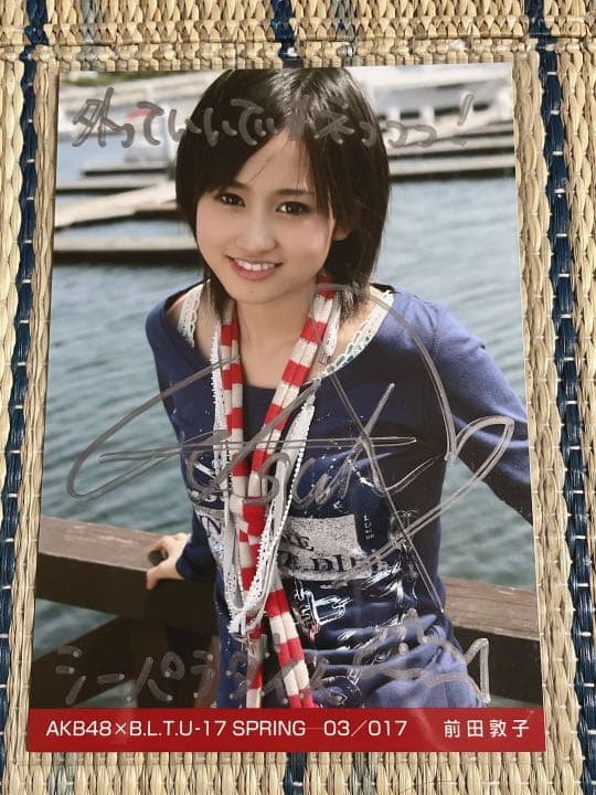 前田敦子　直筆サイン