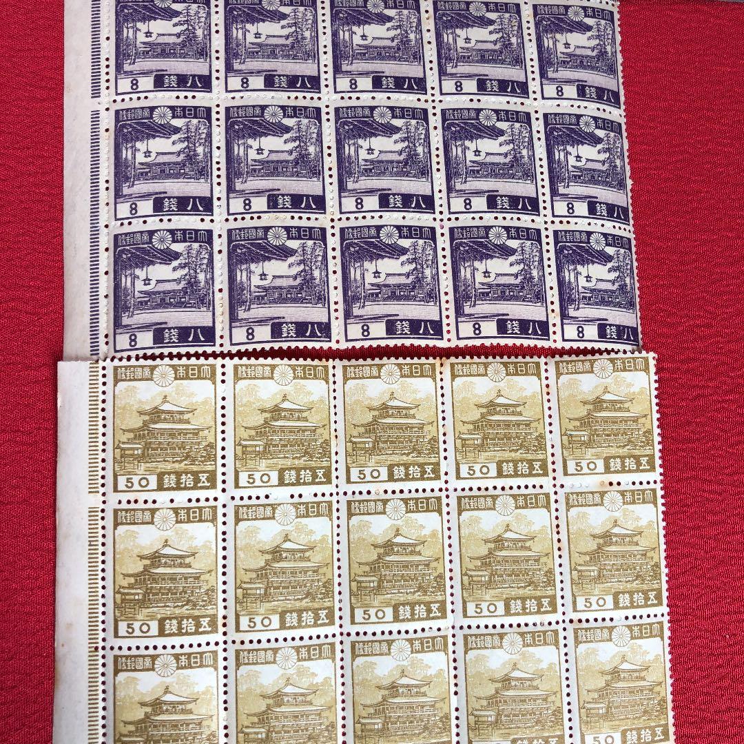 昭和14年発行 明治神宮8銭、金閣寺50銭 各15枚ブロック 裏糊ツヤピカ！貴重