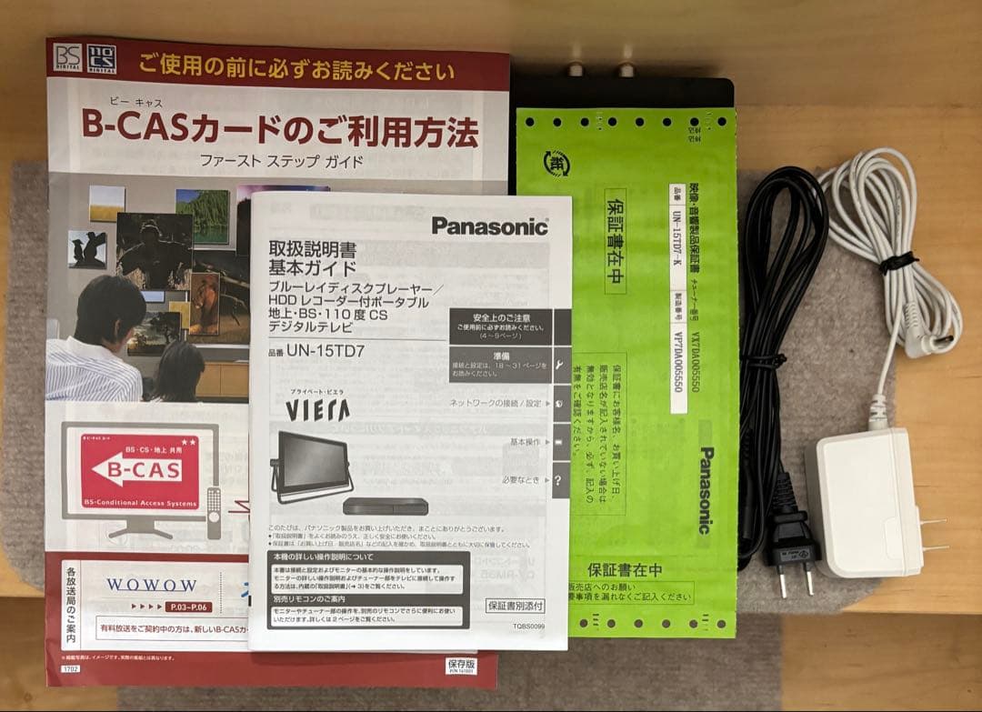 Panasonic プライベート・ビエラ UN-15TD7 状態良好
