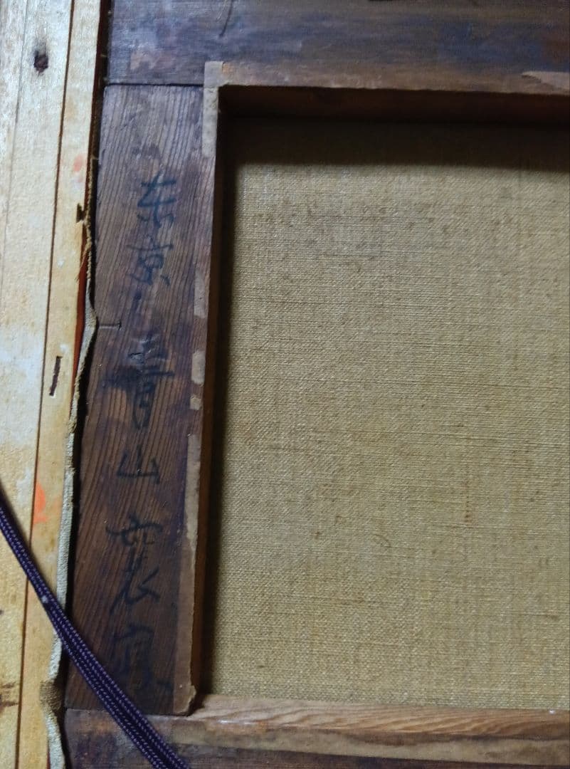 F4号油彩です写真１１枚です見事な秀作です