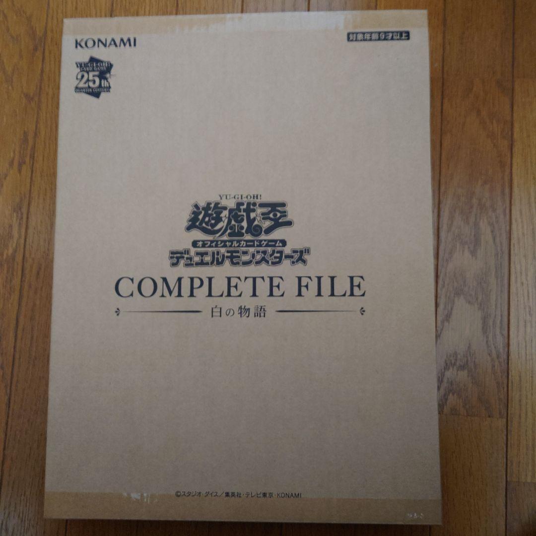 あ*1様 白の物語 未開封
