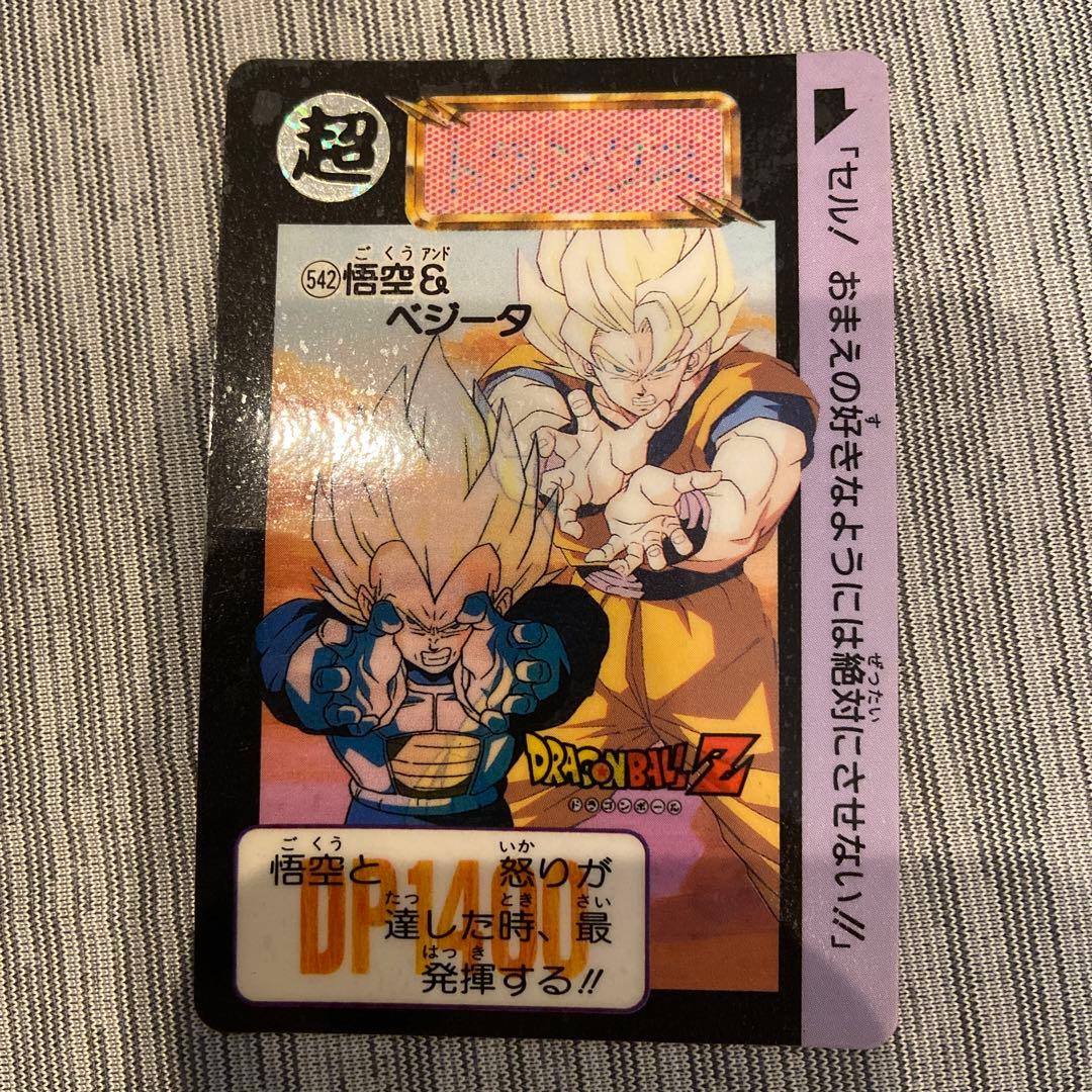 ドラゴンボール カードダス レア No.542&543