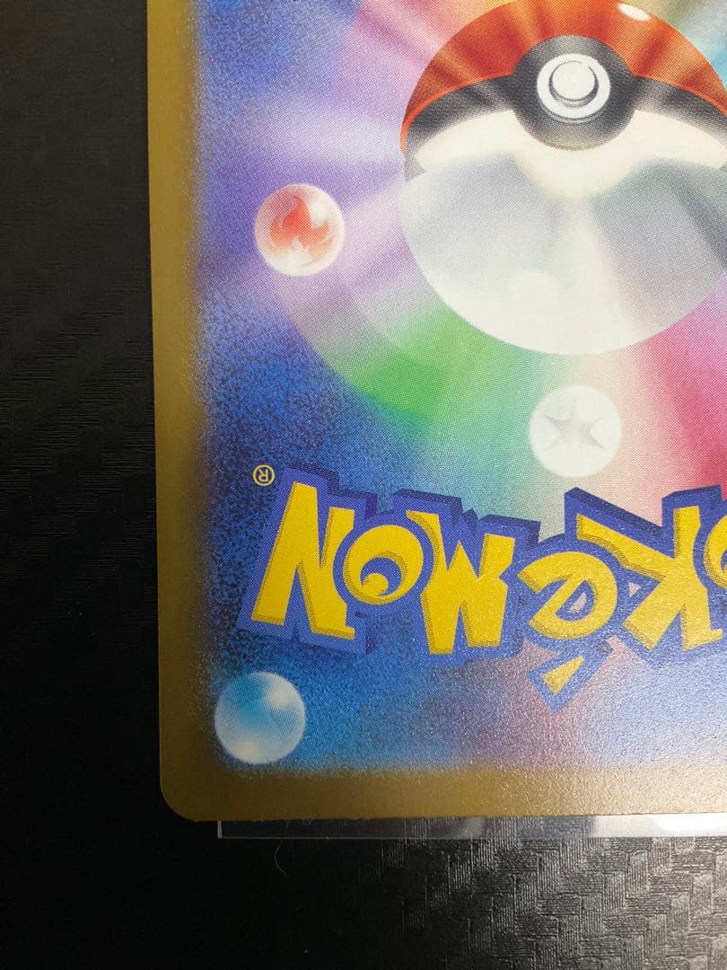 ぬ*可様 メガカイリューex MUR 370HP ポケモンカード