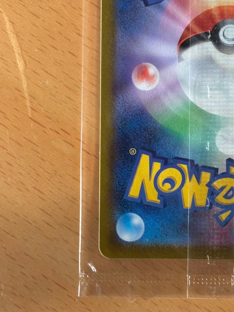 ゴールデンピカチュウ未開封