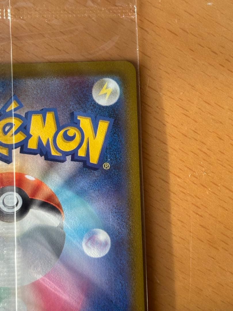 ゴールデンピカチュウ未開封