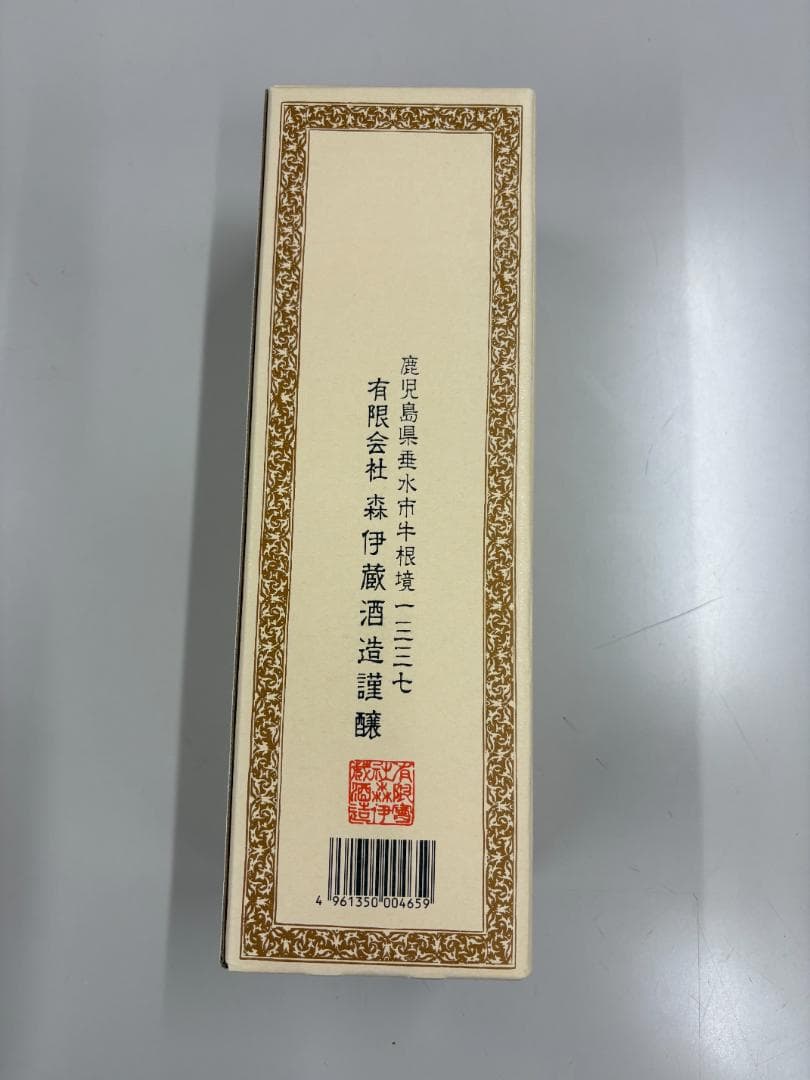 森伊蔵 かめ壷焼酎