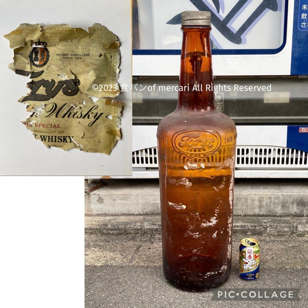 ★【希少 レア】TORYS トリス　特大　ボトル　空き瓶　ディスプレイ　83㎝
