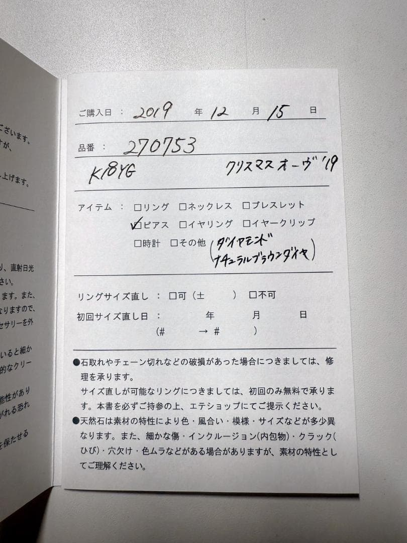 も*ぃ様 【ete】2019クリスマスオーヴ K18両耳ピアス