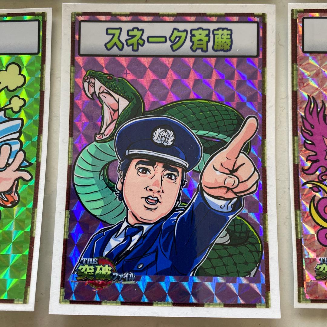 THE突破ファイル　非売品　シール