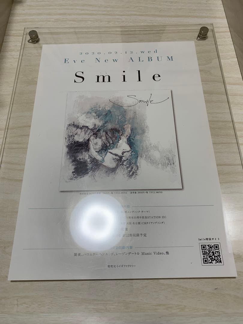 Eve アルバム“Smile” ポスター