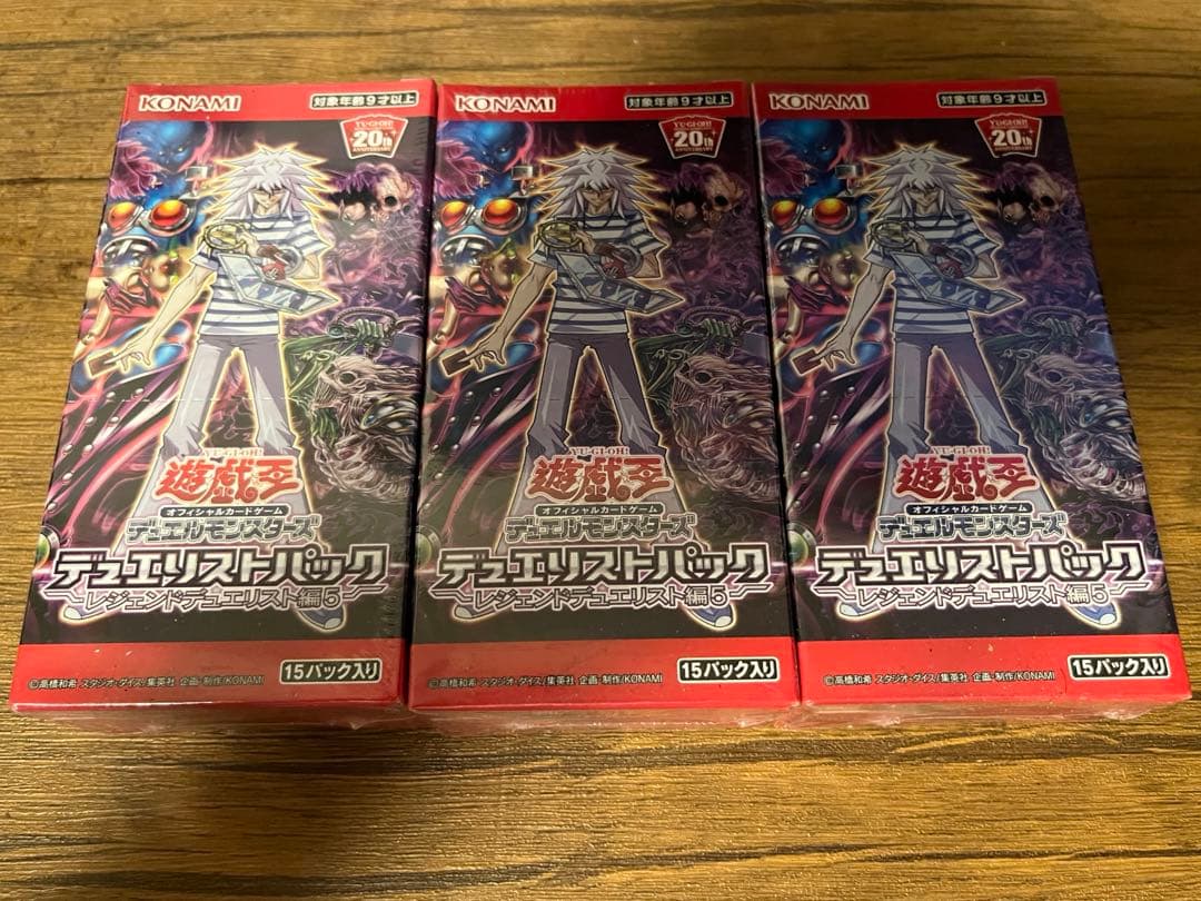 遊戯王　デュエリストパック　レジェンドデュエリスト編5 3BOX