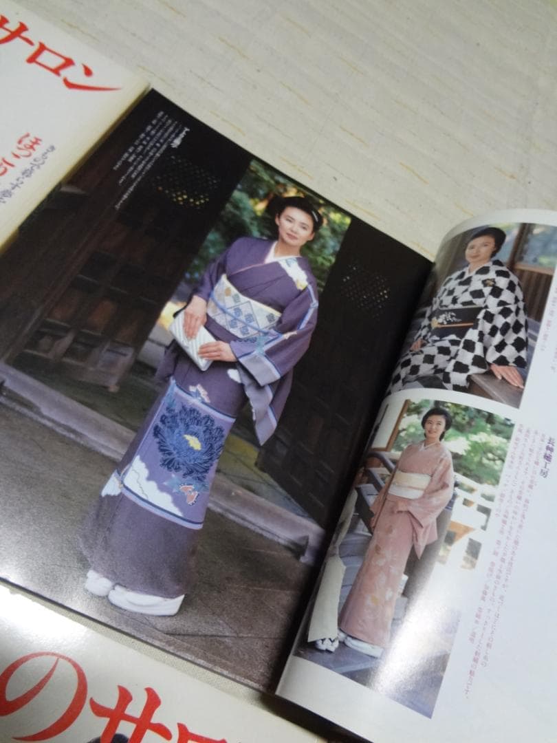家庭画報特選　きものサロン　7冊まとめて　\"97~'00　宮沢りえ　富田靖子　等