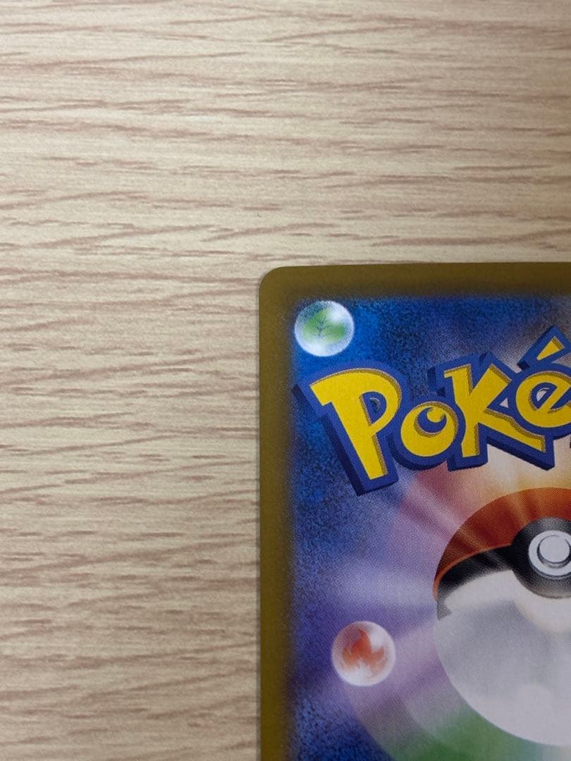 【SAR】メガリザードンXex SAR インフェルノX 110/080