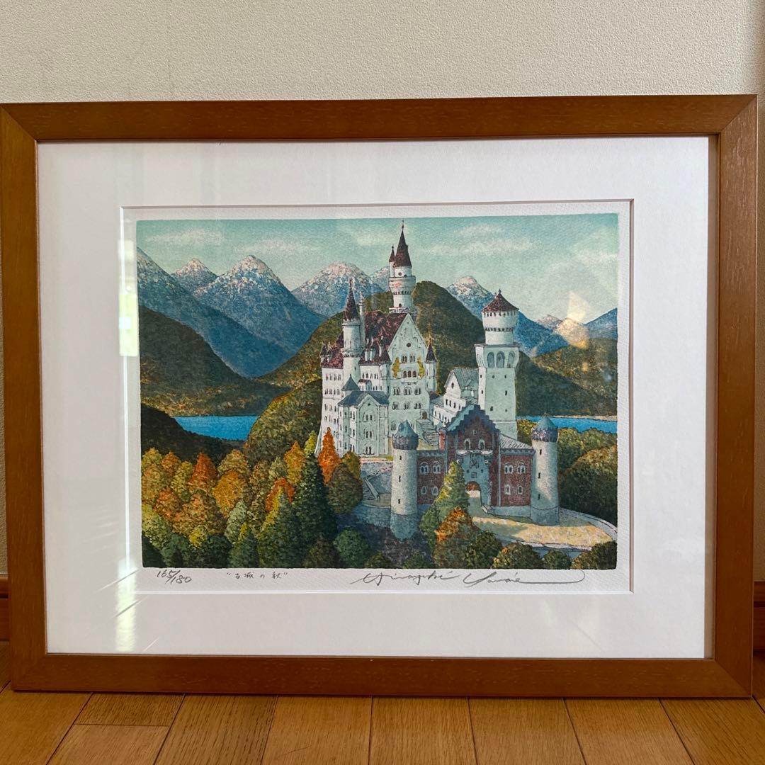 山家久幸 古城の秋