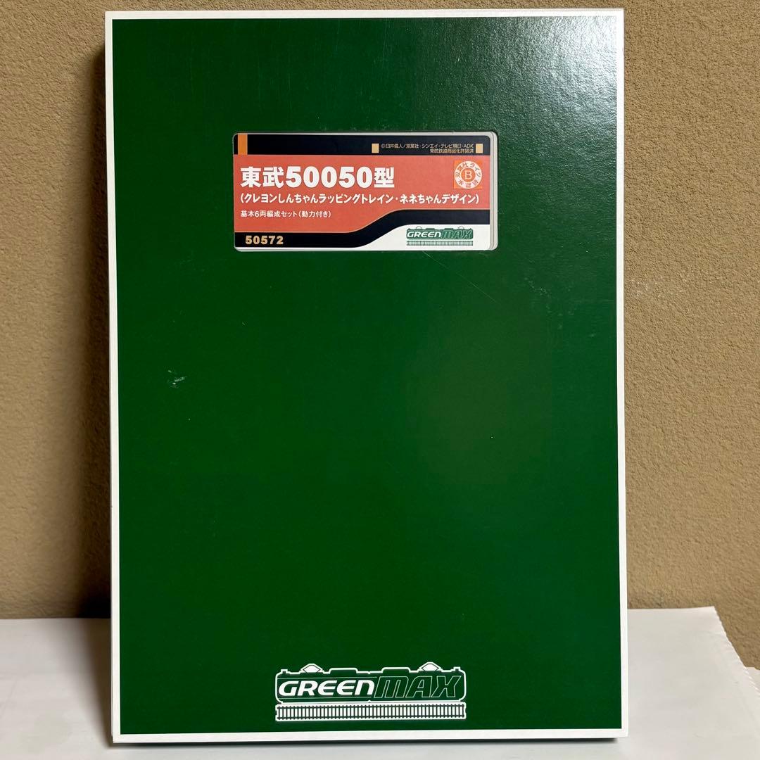 グリーンマックス 東武 50050型 クレヨンしんちゃん ネネちゃん 6両セット