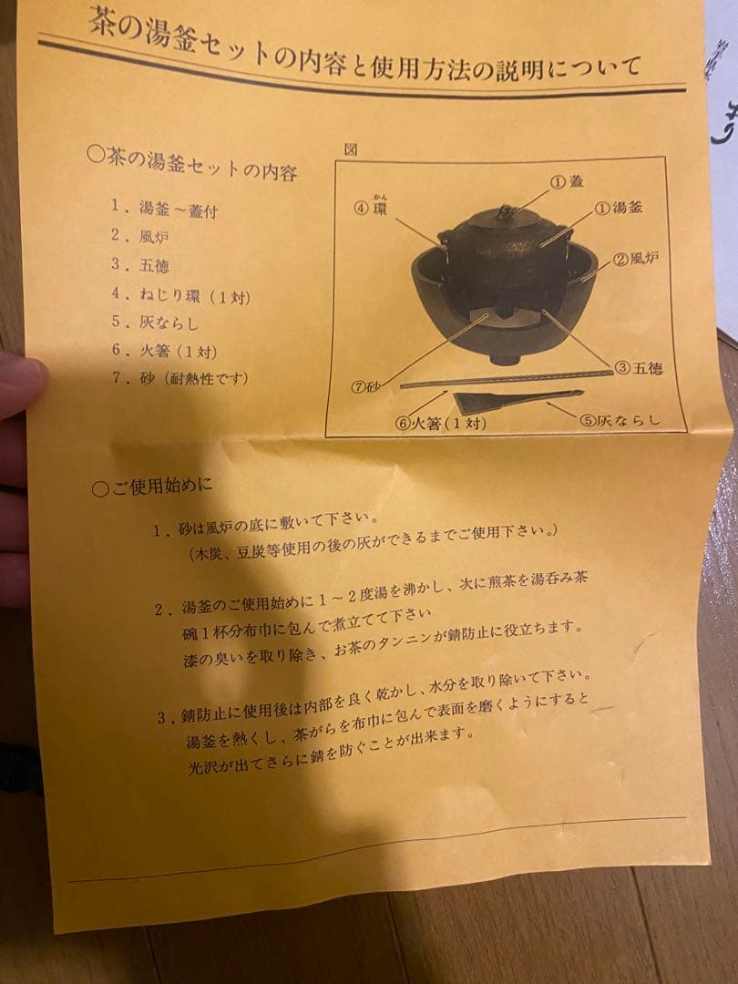 南部鉄器　茶の湯風炉釜・紅鉢竹紋