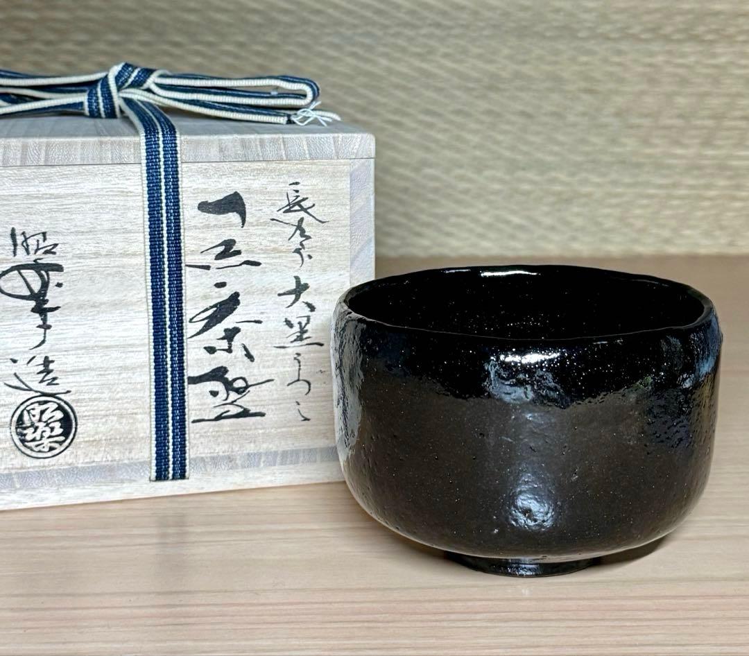 楽焼 佐々木昭楽 長次郎写 大黒 黒楽 茶碗 抹茶碗 楽茶碗 茶道具 共箱共布栞