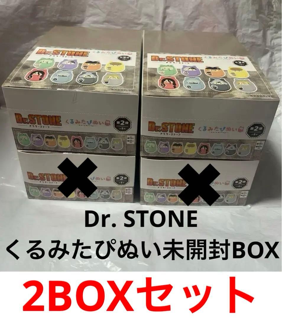 新品未開封3箱セット Dr. STONEくるみたぴぬい未開封BOX GiGO限定