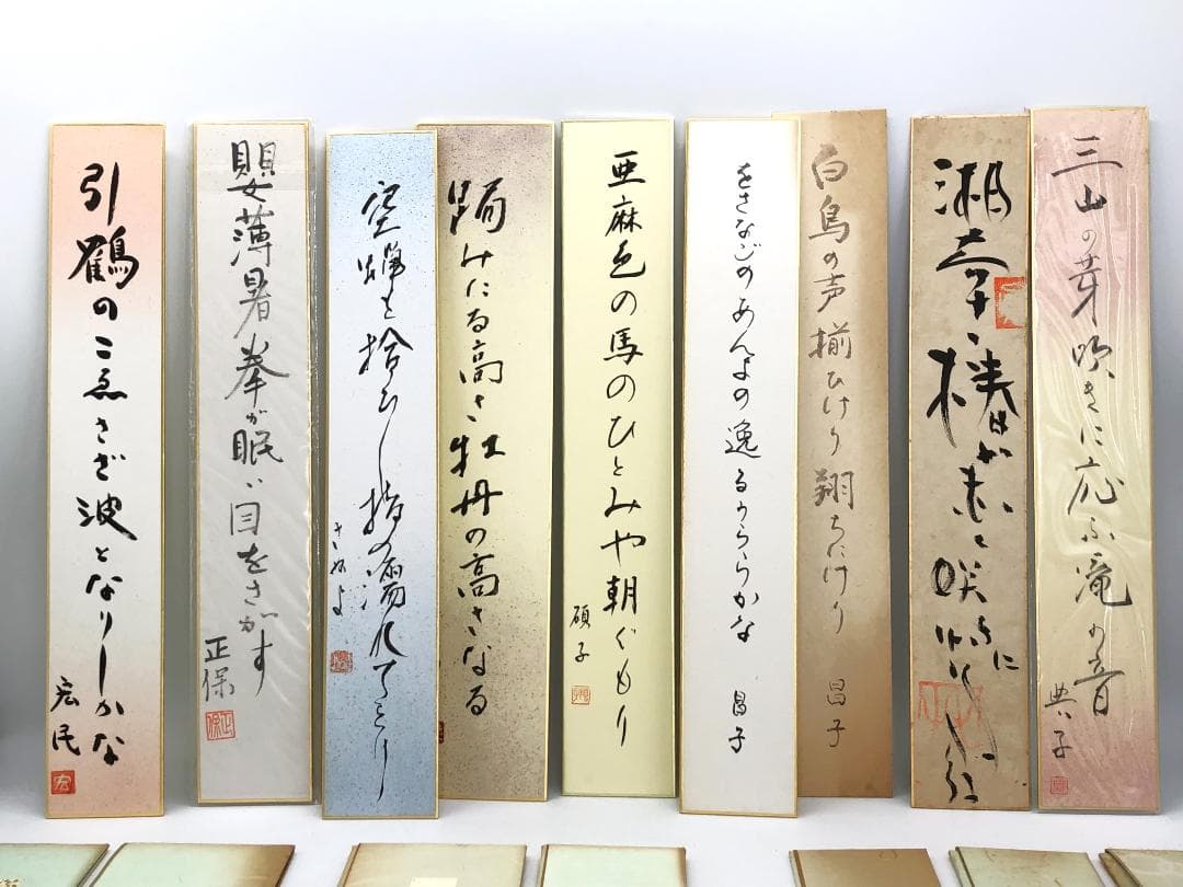 【 現代俳人７人９葉 】　直筆短冊　雨宮きぬよ、島田碩子ほか