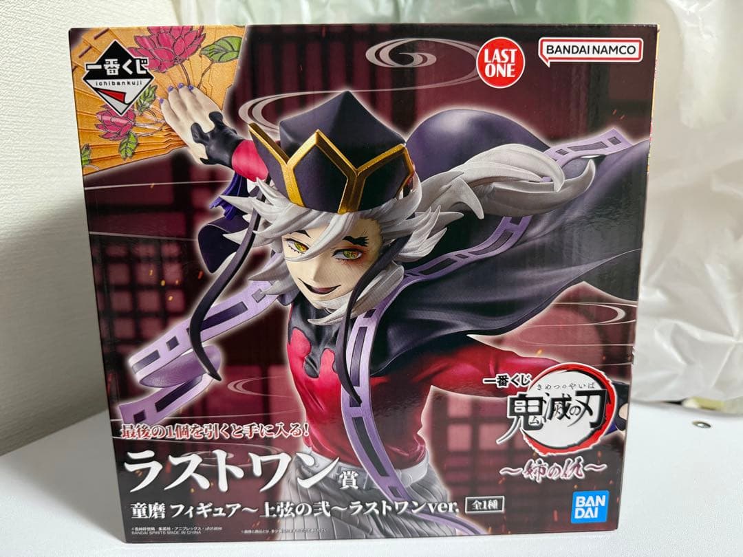 鬼滅の刃 一番くじ ラストワン C賞 フィギュアセット