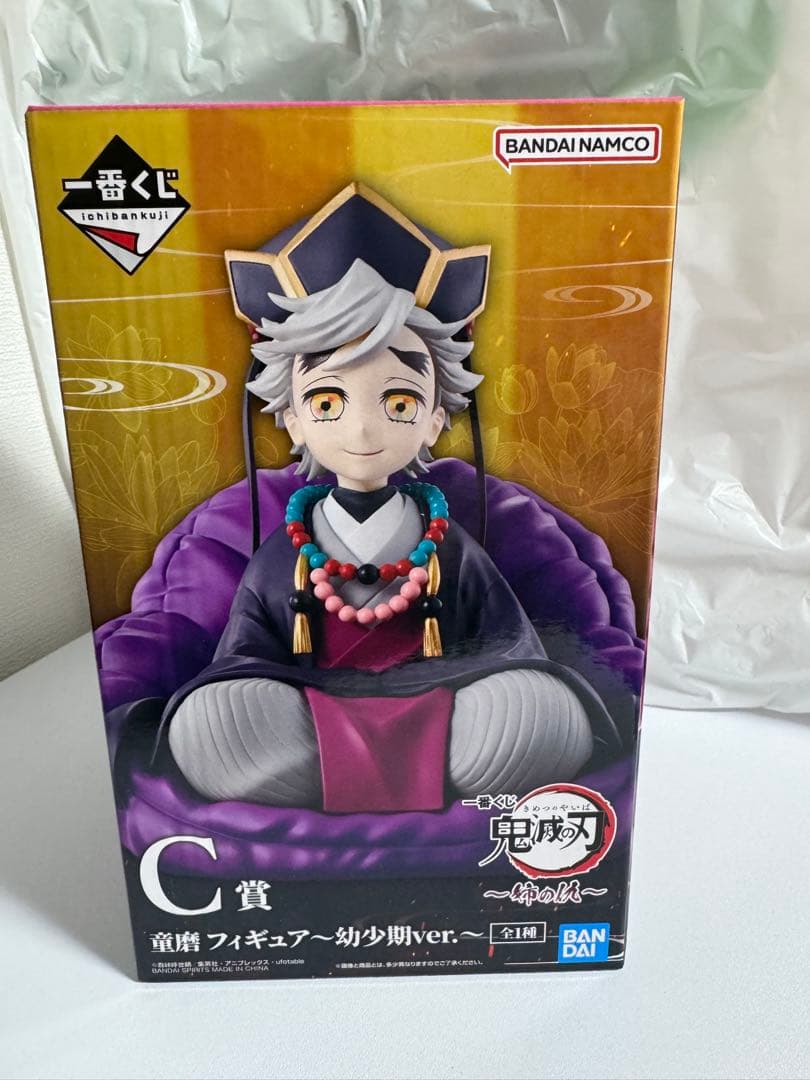 鬼滅の刃 一番くじ ラストワン C賞 フィギュアセット