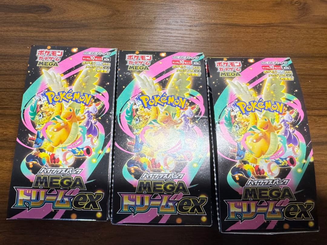 ポケモンカードゲーム ハイクラスパック MEGA ドリームex開封済