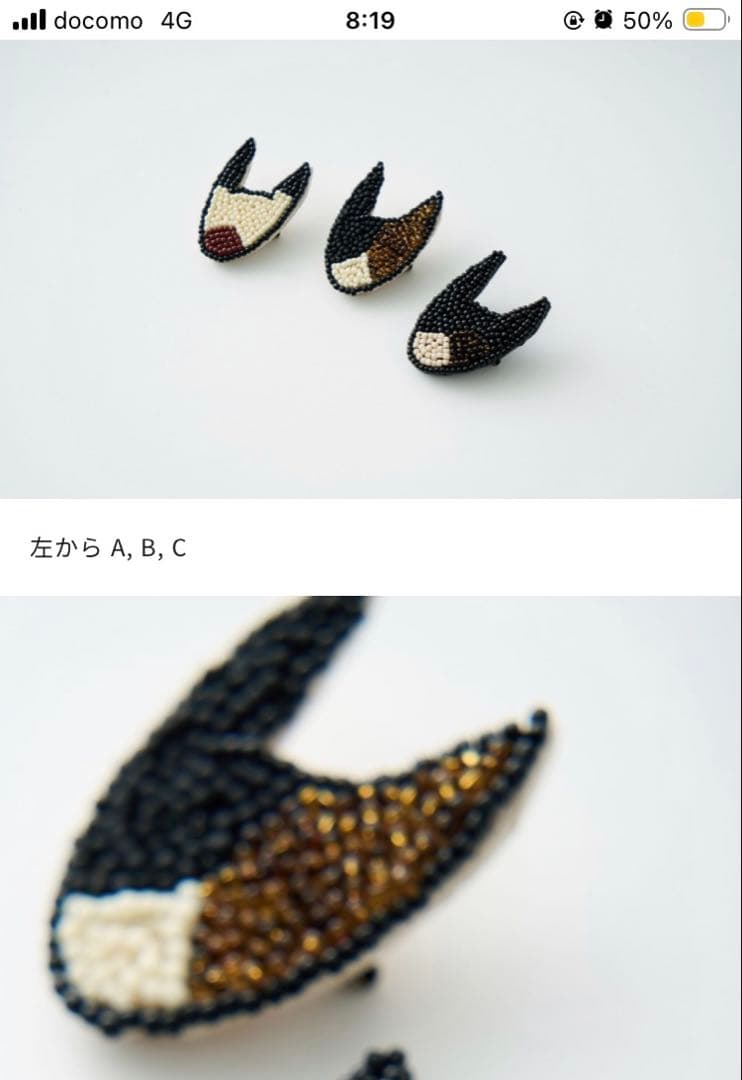 ミナペルホネン anone-anone ビーズタイプ