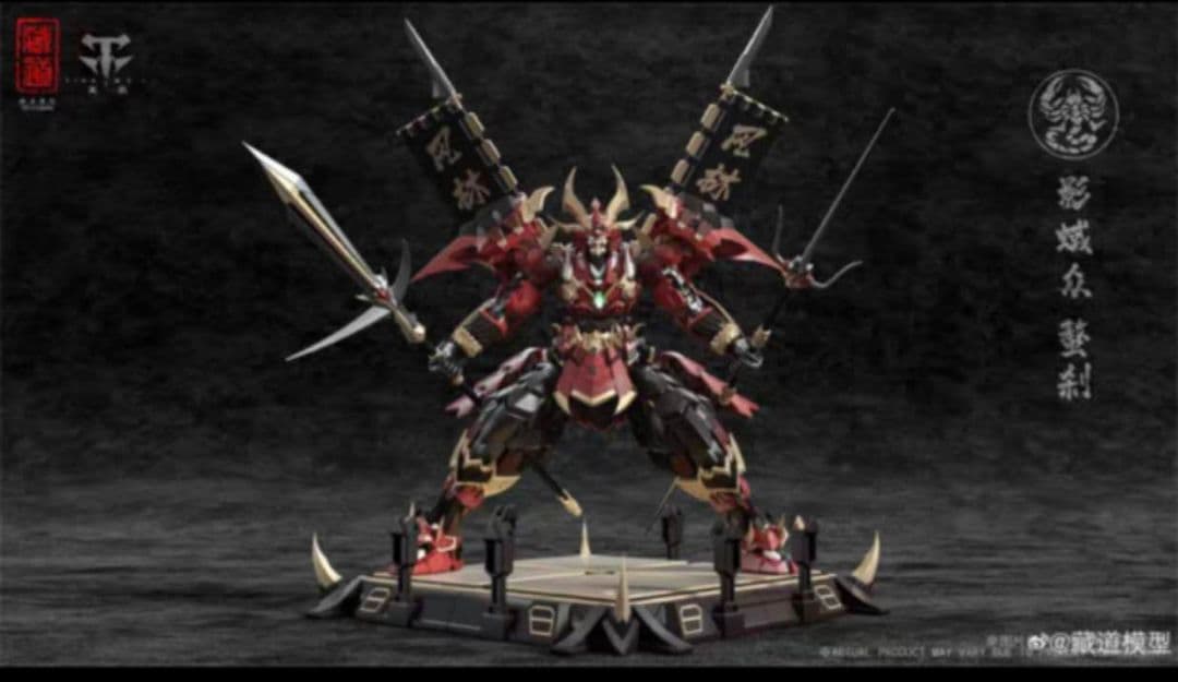 特別価額 新品藏道模型 合金 可動 CD-08 影蜮众 螯刹 蠍さそり