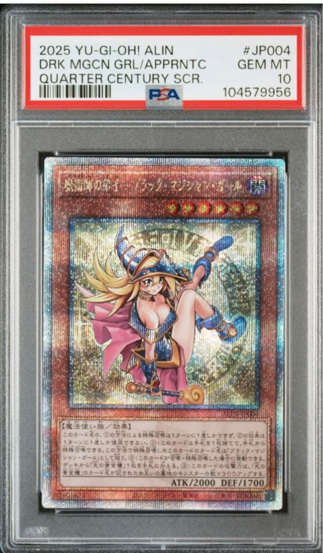 【PSA10】魔術師の弟子　ブラックマジシャンガール　25th　遊戯王
