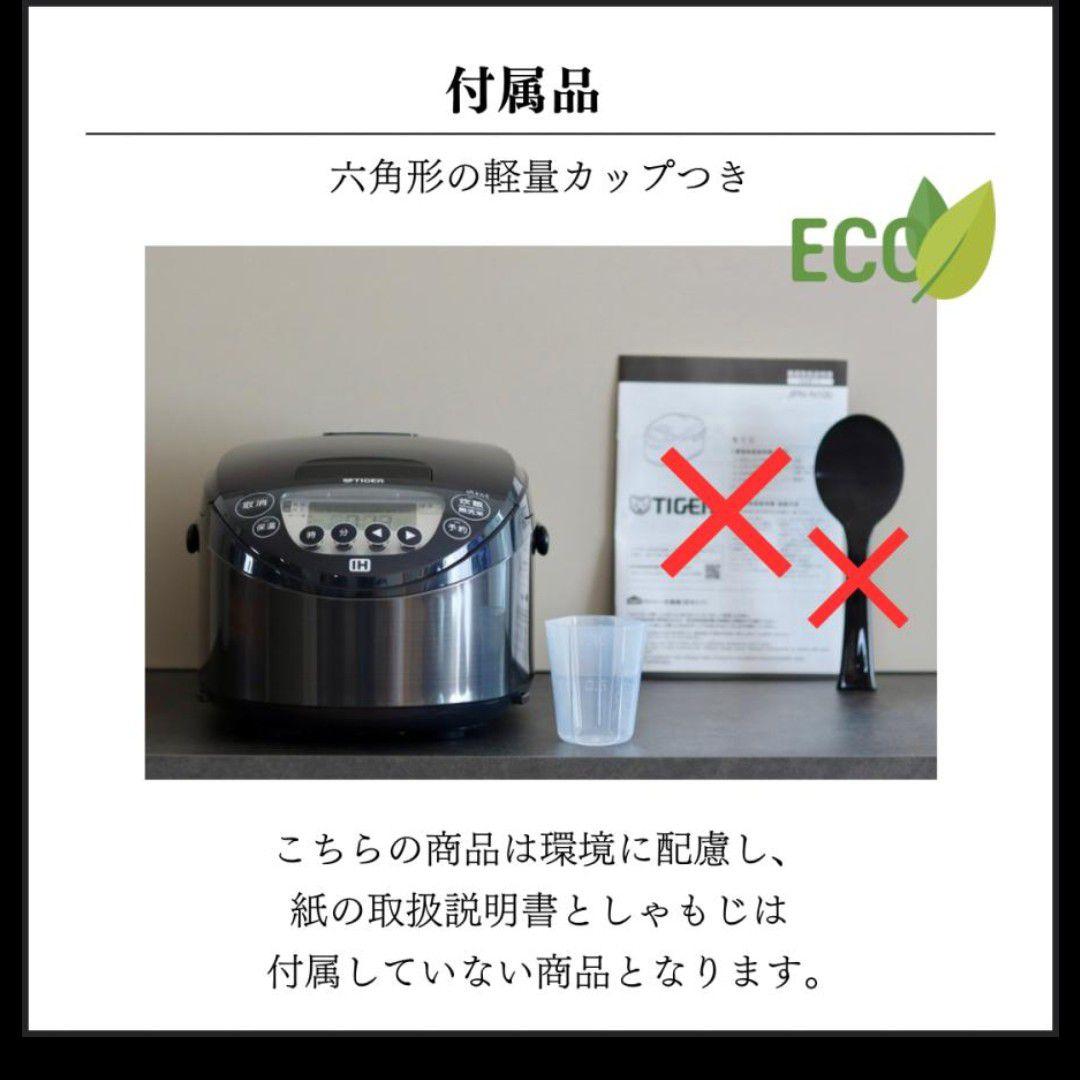 TIGER 炊飯器 ブラック　JPN-N180