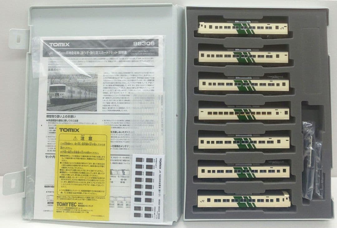 鉄道模型 JR185系 200番台 踊り子 強化型スカート 7両